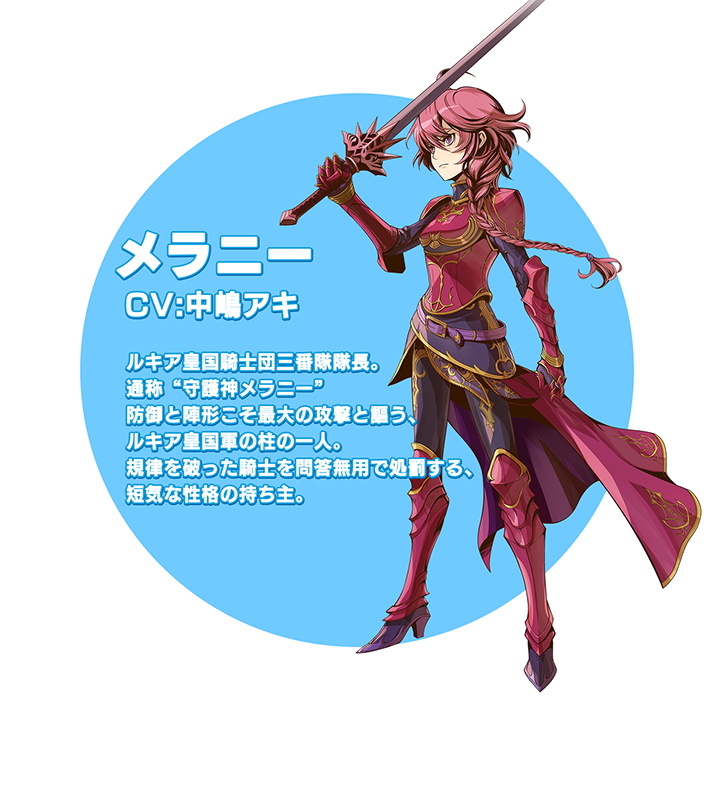 メラニー説明文