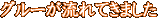 �O���[������Ă��܂���