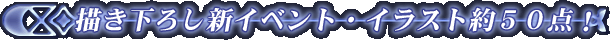 �`�����낵�V�C�x���g�E�C���X�g��T�O�_�I