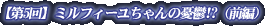 �y��5��z�~���t�B�[�������̗J�T!?�i�O�ҁj