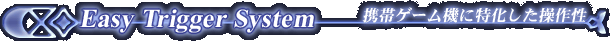 Easy Trigger System - �g�уQ�[���@�ɓ����������쐫