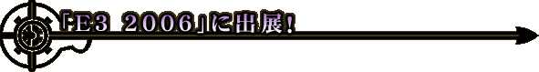 �uE3 2006�v�ɏo�W�I