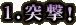 1.�ˌ��I